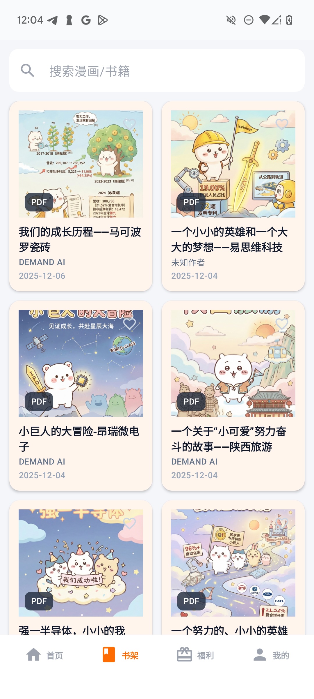 DuoDuo Comics - Financial Data Visualization